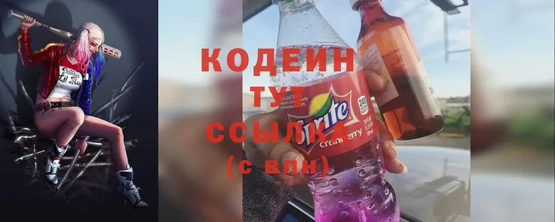 Кодеиновый сироп Lean напиток Lean (лин)  Вяземский 